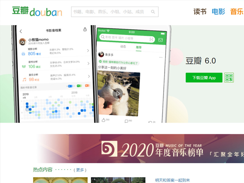 Douban